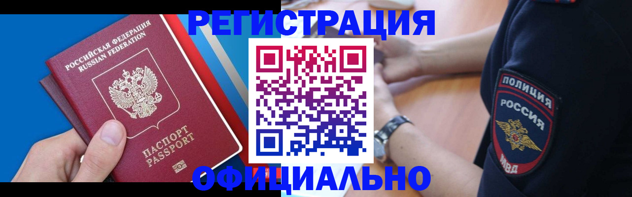 прописка иностранных граждан в Верещагино