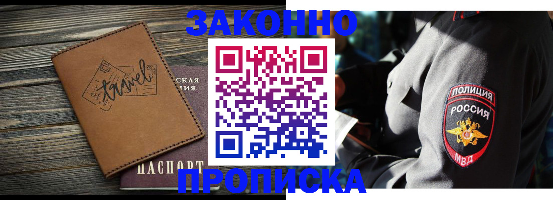прописка в квартире в Верещагино