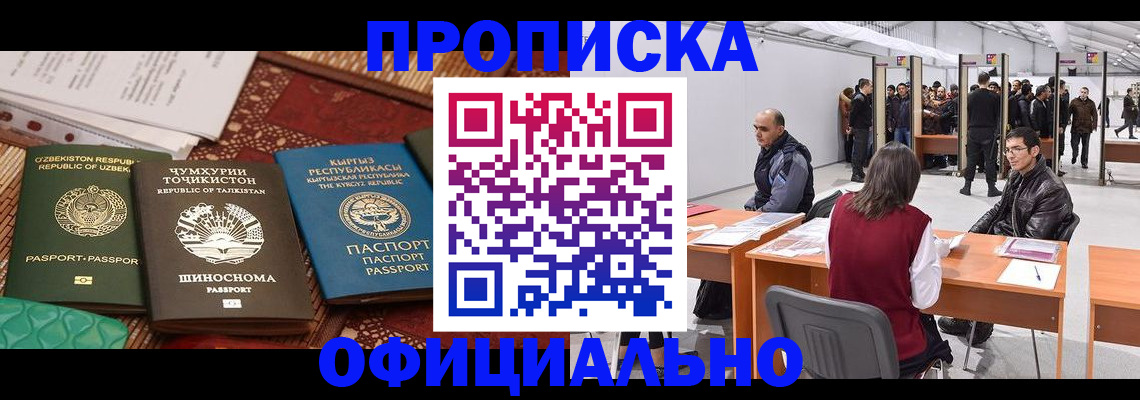 прописка в квартире в Верещагино