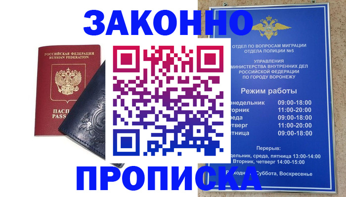 прописка поиск в Верещагино