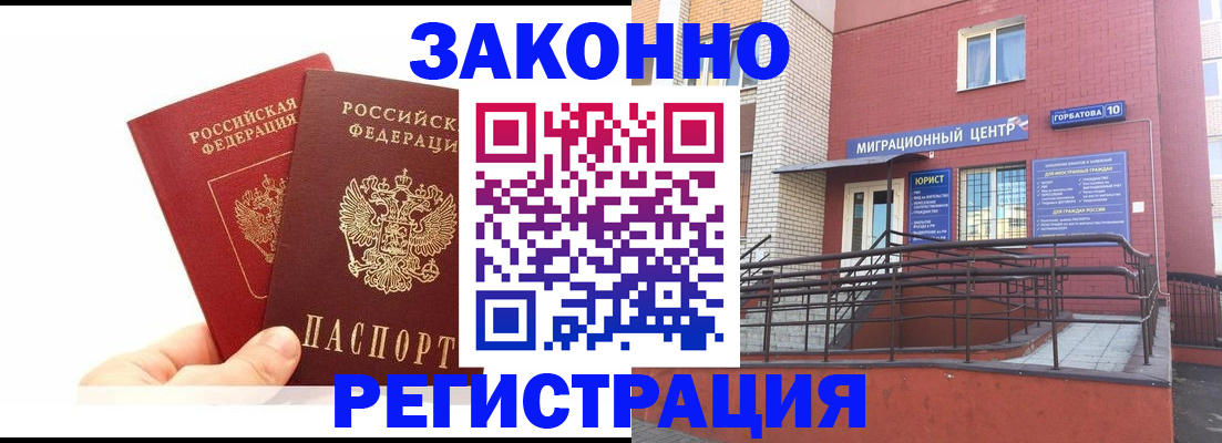 временная регистрация гарантия в Верещагино